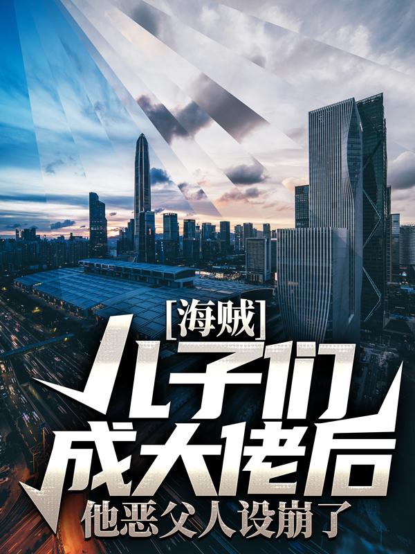 男女主人公叫陈青天卡普小鹤的小说免费资源-优文网