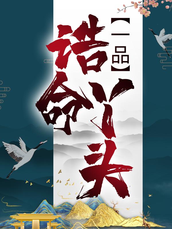一品诰命丫头白芷君承小说在线全文阅读-优文网