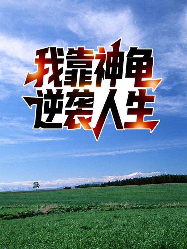 男女主人公叫小燕子杨玫玫戴红旗的小说免费资源
