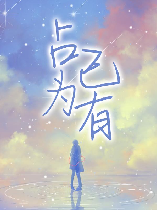 主角叫程韫唐延川庞泽轩的小说在哪阅读-经典文学