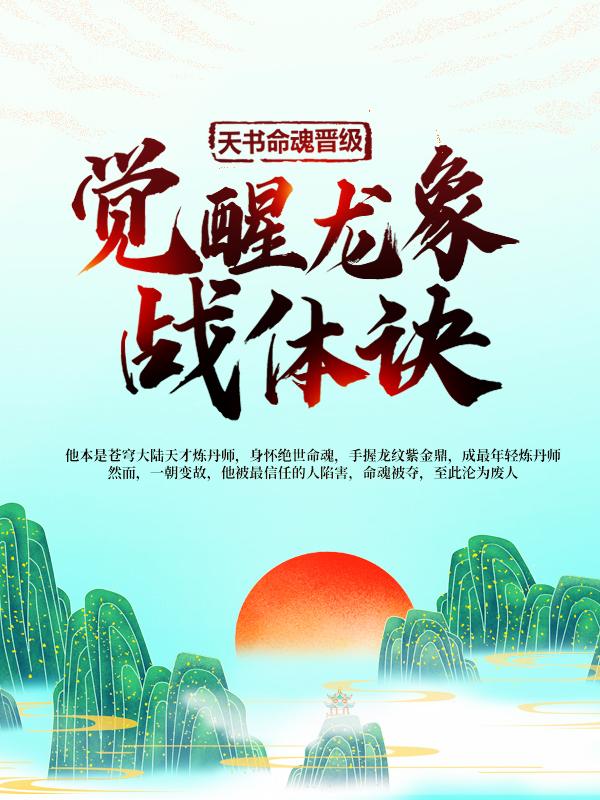 主人公叫叶星河苏叶东的小说哪里免费看