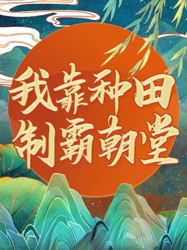 男女主人公叫邵仁福天子施宁忠的小说免费资源