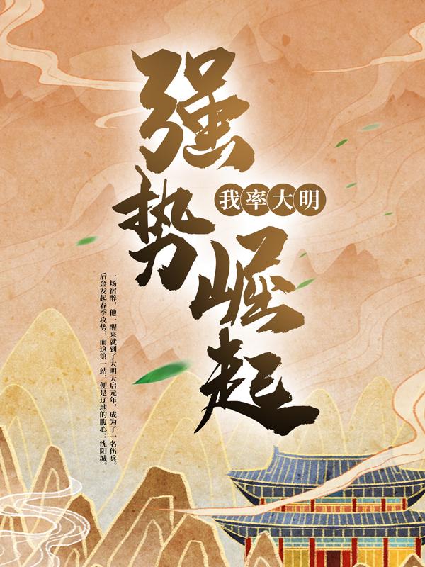 主角叫顺子李元庆的小说在哪阅读