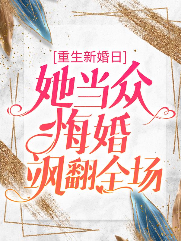 乔慕冉顾承小说在哪里可以看-美文小说