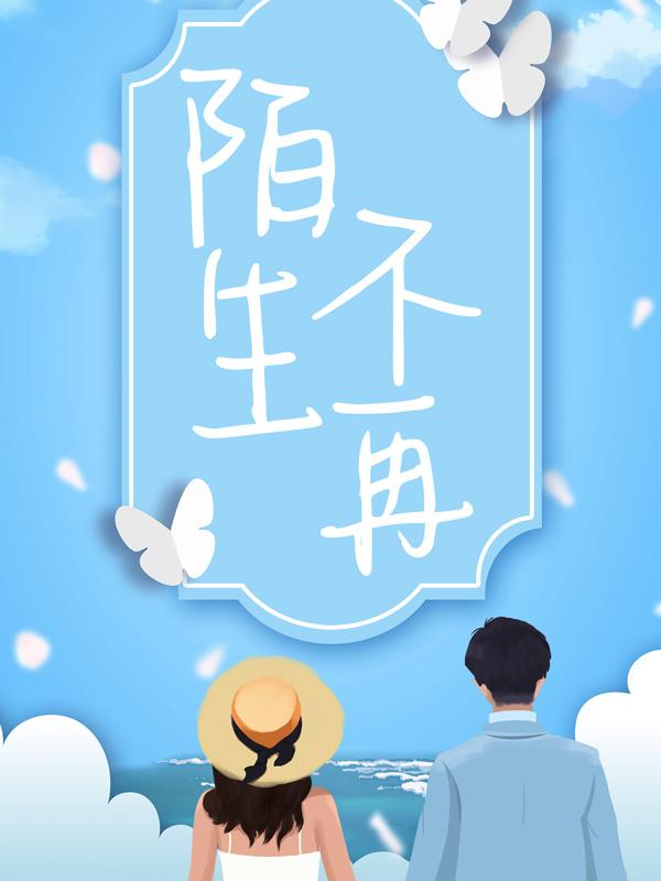 陌生不再陆今朝林酒朱砂痣小说在线章节目录阅读最新章节-经典文学