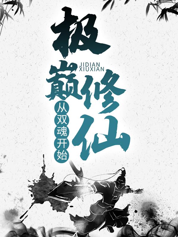 主角叫尹心秦莫的小说在哪阅读