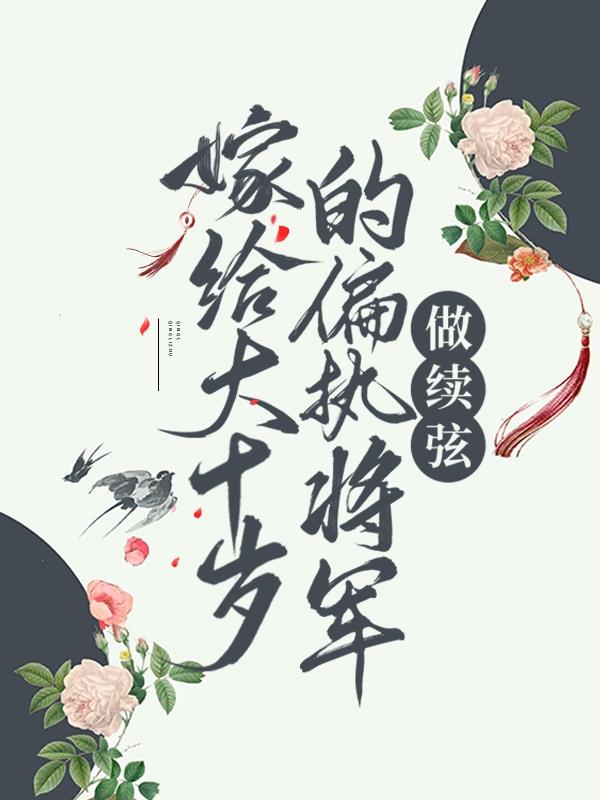 主人公叫孙淑珍宋毅的小说哪里免费看