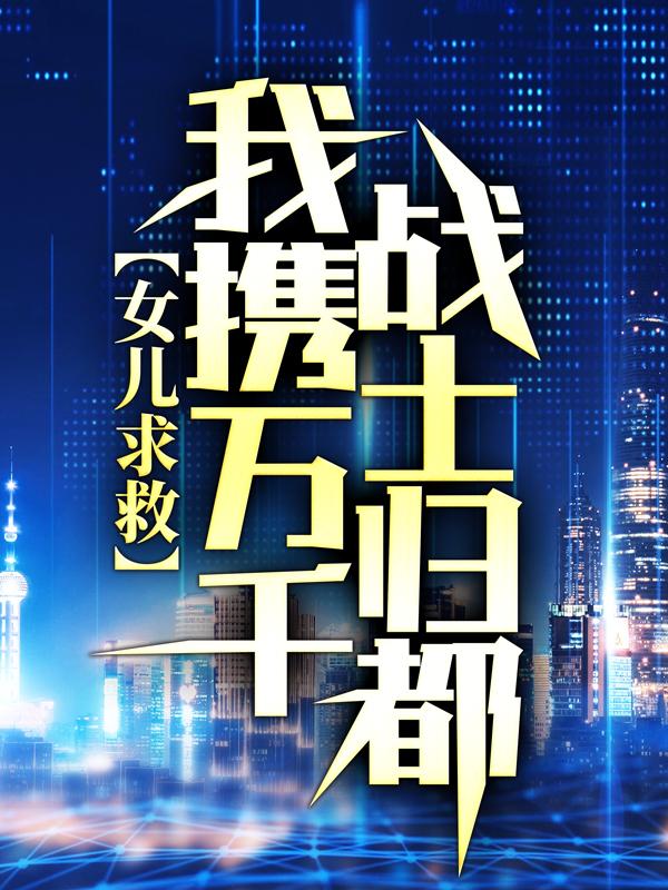 主角叫黑羽云帅李云天的小说在哪阅读-优文网