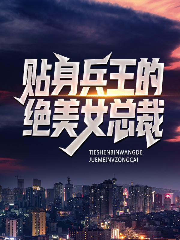 主人公叫秦渊钱苏子小说在哪里可以免费看