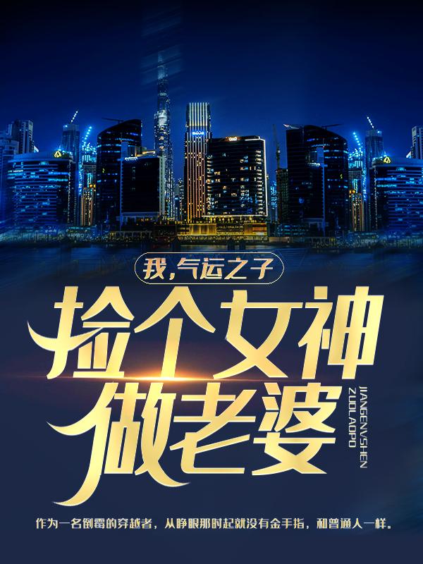 男女主人公叫林暮暮陆川的小说免费资源
