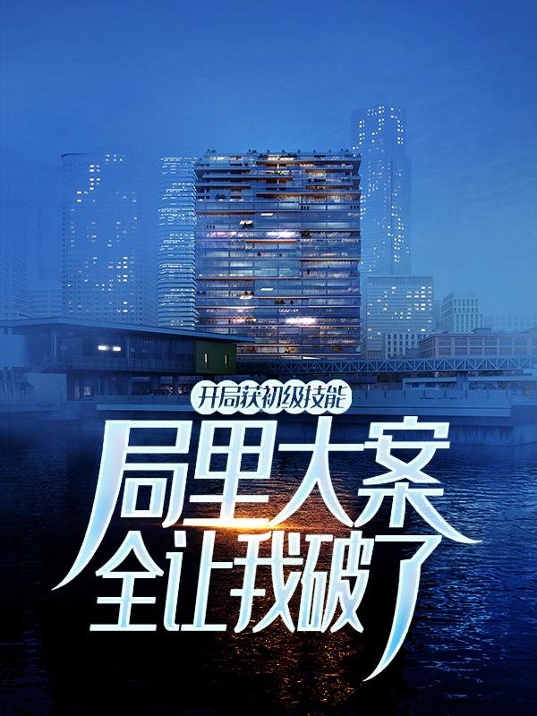 主角叫韩旭宋佳儿的小说在哪阅读