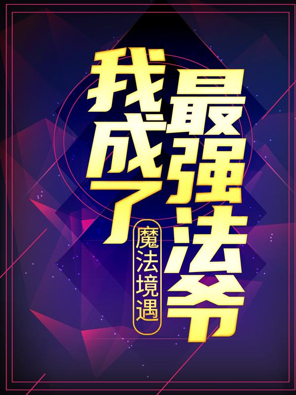 男女主人公叫艾尔塞西莉娅克里斯的小说免费资源