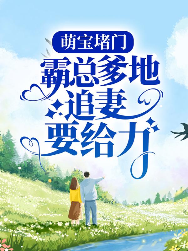洛衡苏岩老大小说在哪里可以看