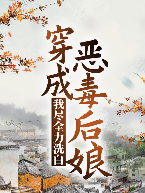 求大宝姜莲珠姜氏小说免费资源
