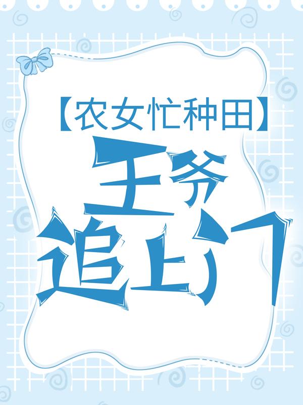 求徐宁徐财小说免费资源