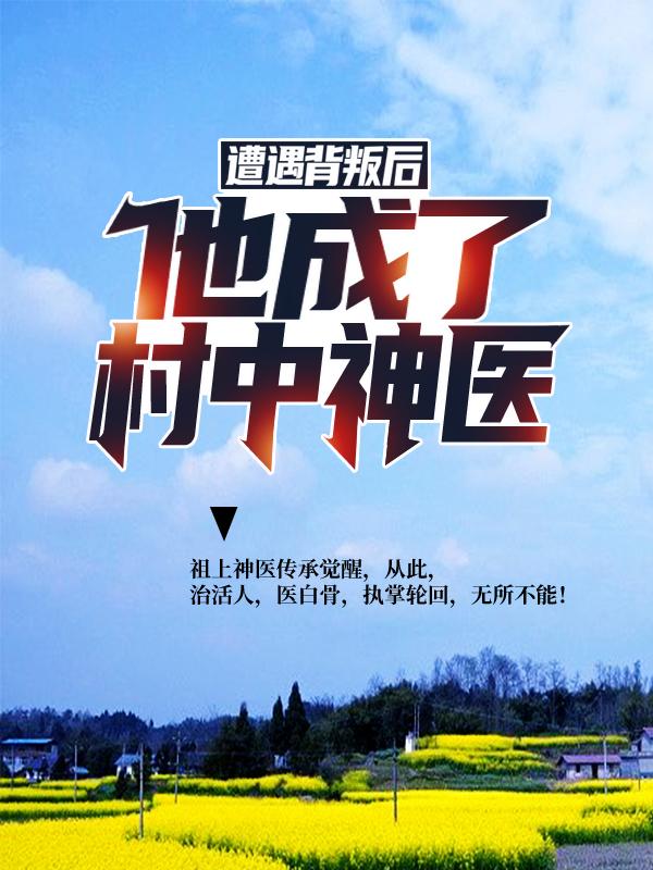 男女主人公叫楚枫老者的小说免费资源