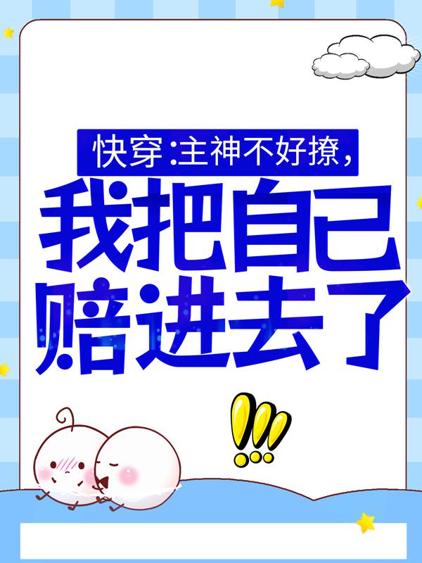 主人公叫傅妄白晓怜沈岩的小说哪里免费看