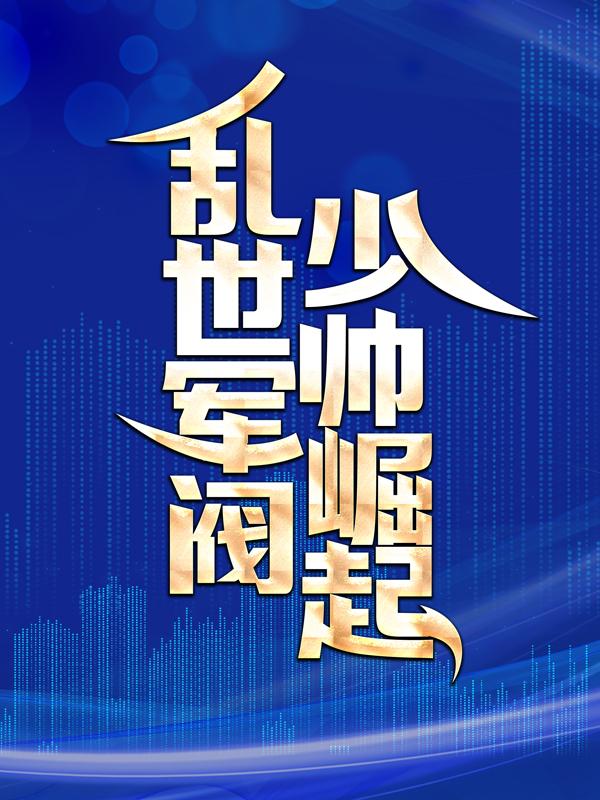 主人公叫宫木言江白士兵队长的小说哪里免费看
