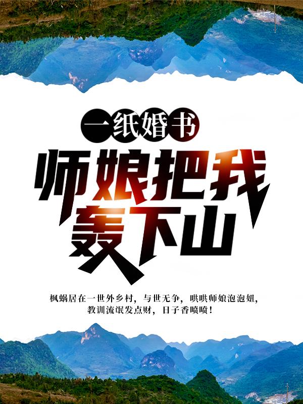 主人公叫林枫王雅娴的小说哪里免费看-优文网
