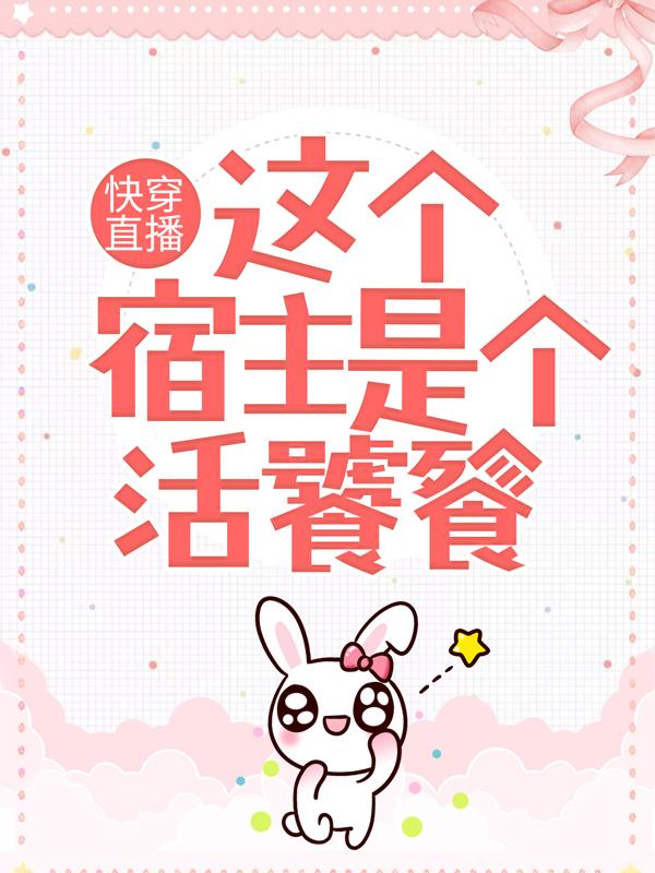 主角叫刘雅苏建昌的小说在哪阅读