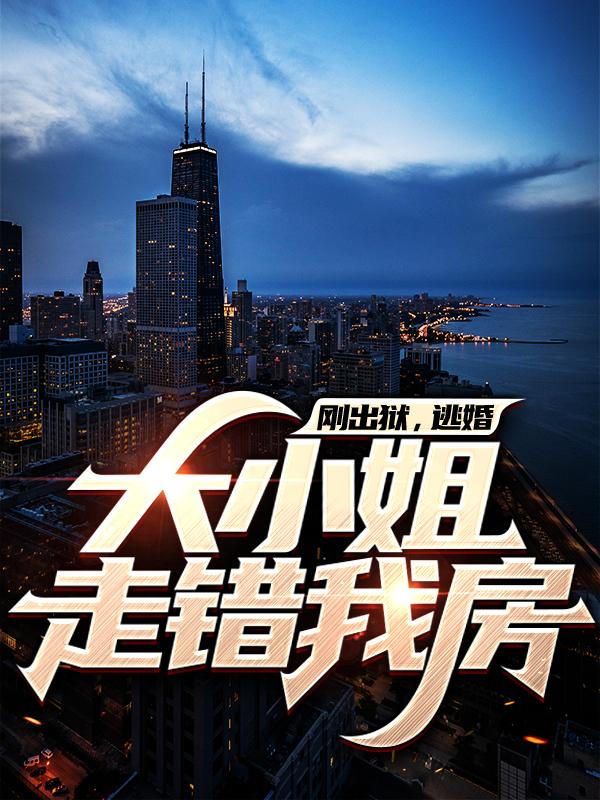 主角叫叶龙飞苏诗菡的小说在哪阅读