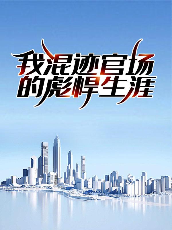 男女主人公叫肖致远陈善良的小说免费资源