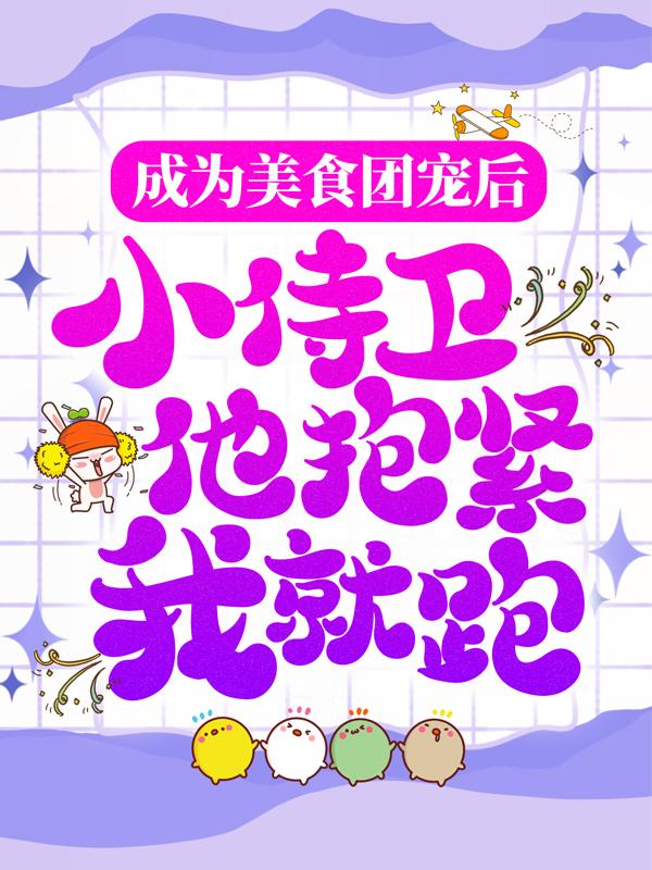 男女主人公叫杨氏林安南的小说免费资源