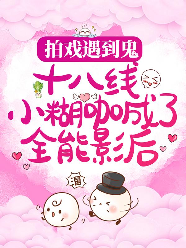 男女主人公叫宁妈宁疏疏奚唯的小说免费资源