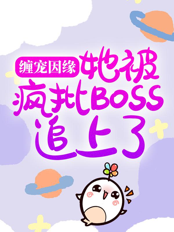 主人公叫叶天浩苏欣怡的小说哪里免费看