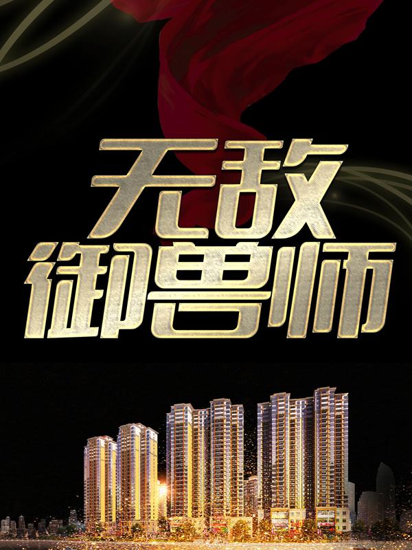 苏小雨杨业小说在哪里可以看