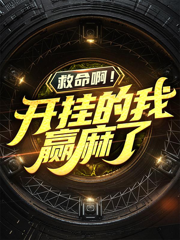 主人公叫杨凡的小说哪里免费看