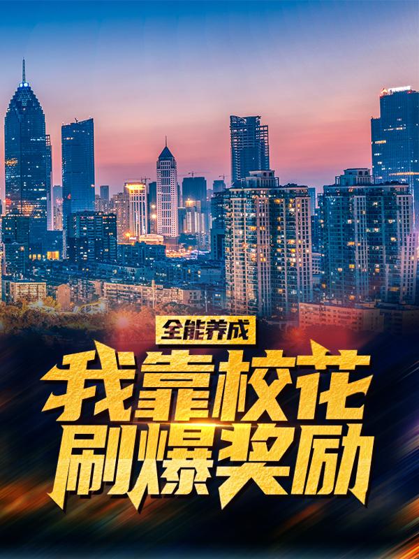 求墨凌城凌城女孩教练小说免费资源-经典文学