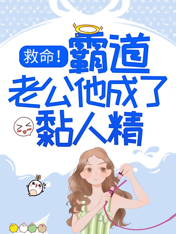 主角叫宁曦月刘婉蓉霍湛小说救命！霸道老公他成了黏人精全文免费阅读