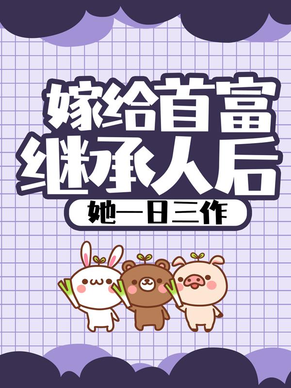 求穆乐乐晏习帛习帛小说免费资源
