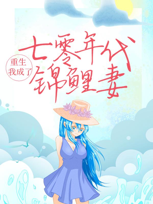 主角叫沈丹萝秦淮景的小说在哪阅读