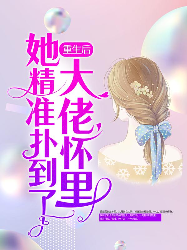 主人公叫若晴战博的小说哪里免费看-够力荐小说推荐网