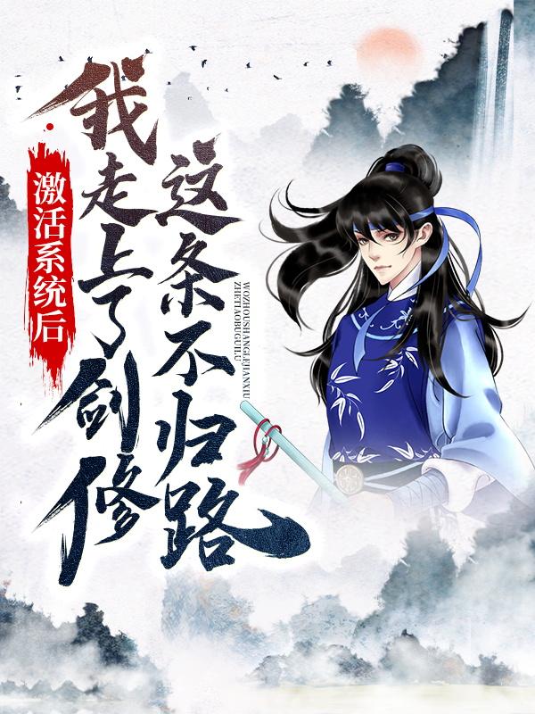 主角叫吴笑方楚痕林北辰吴师兄的小说在哪阅读