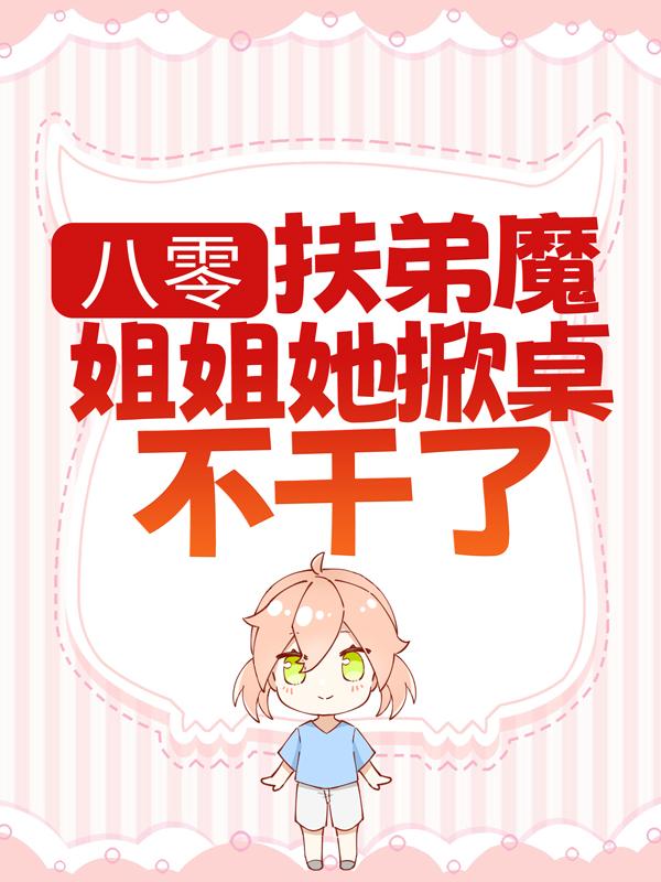 《八零系统:宠妻糙汉要养家》小说章节列表免费试读，沈修文沈大哥林小青小说在线阅读