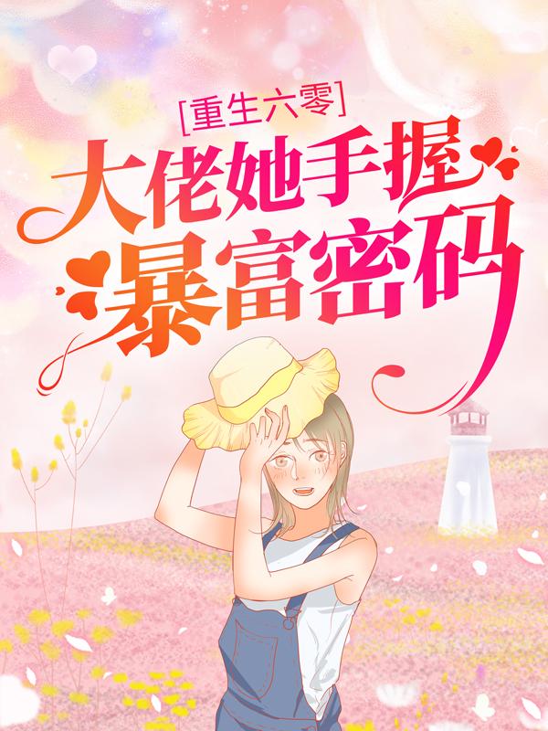 李友桂李建文小说在哪里可以看