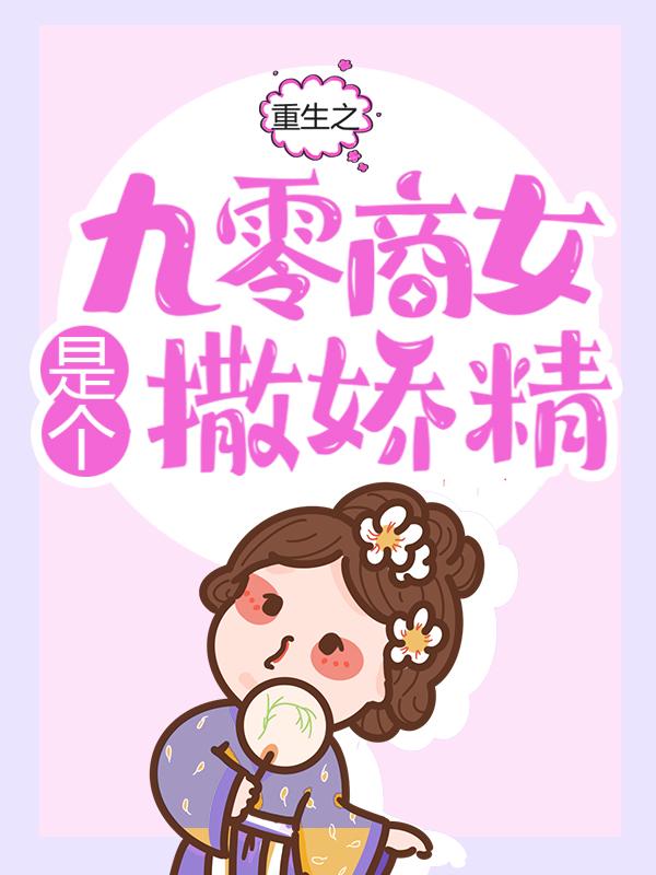 主角叫夏如初小李的小说在哪阅读