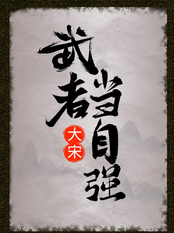 狄咏小说在哪里可以看-优文网