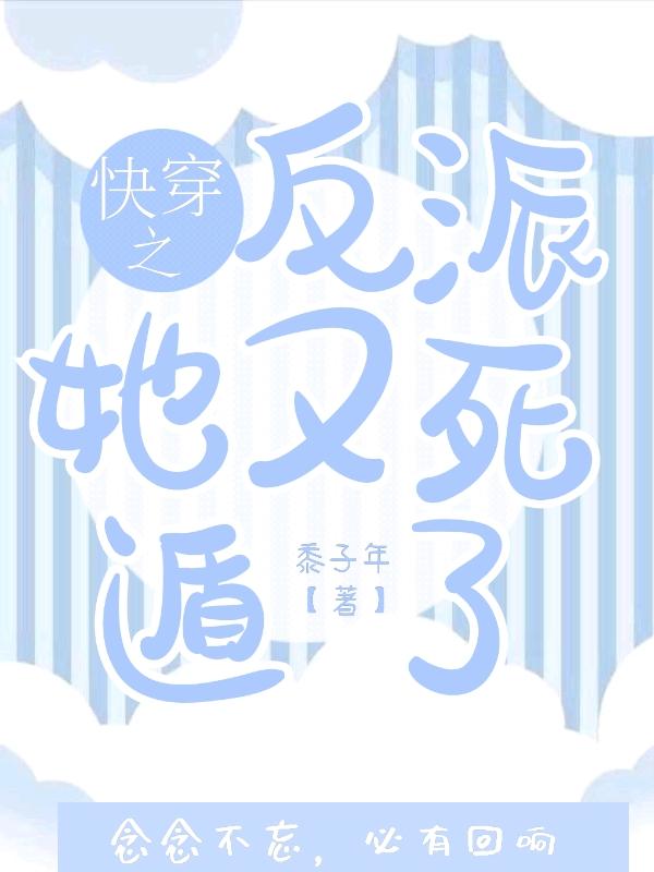 楚郁柯沈千溯小说《快穿之反派她又死遁了》在线阅读