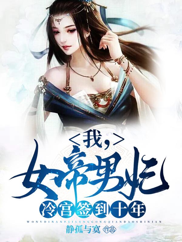 主人公叫凤梧桐姑奶奶的小说哪里免费看