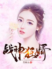 李长青江婉江朵朵小说《战神狂婿》在线阅读-侠客文学