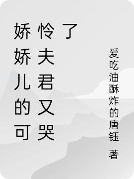 病娇皇子他每天都在装柔弱