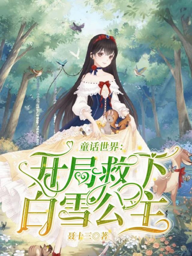 求李辰皓爱洛公主小说免费资源