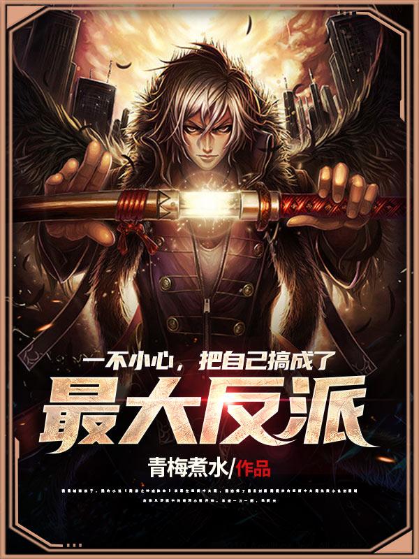 男女主人公叫魏生吴情的小说免费资源
