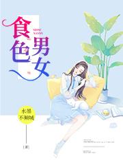 求余织锦宋辞高寒宣安静小说免费资源