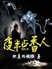 主人公叫楚河判官李不凡的小说哪里免费看