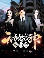 求吴敌李安然小说免费资源